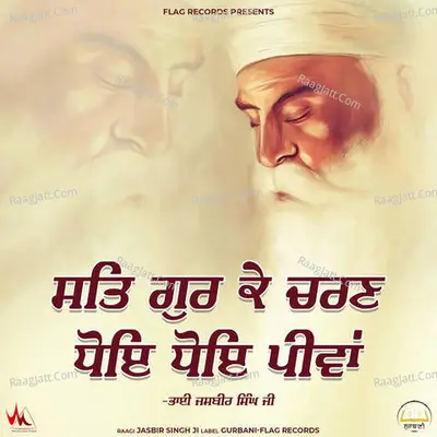 Satgur Ke Charan Dhoye Dhoye Peevan Cover