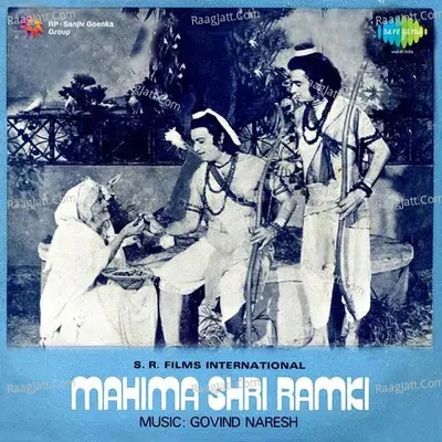 Mahima Shree Ram Ki Poster