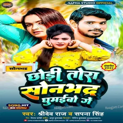 Chhori Tora Sonbhadra Ghumibo Ge Cover