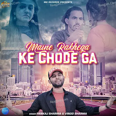 Maine Rakhega Ke Chode Ga Cover
