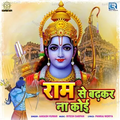 Aakash Kumar Image