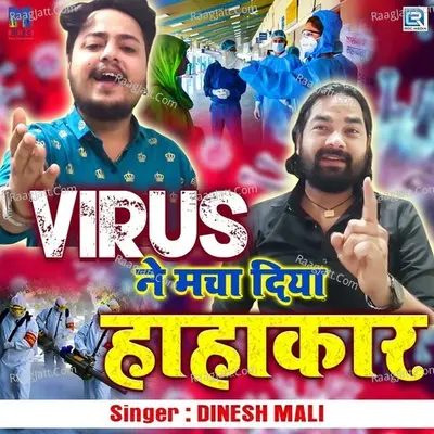 Virus Ne Macha Diya Hai Hahakaar Cover