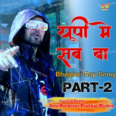 up me sab ba 2 Cover
