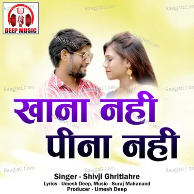 Khana Nahi Peena Nahi (Chhattisgarhi Song) Cover