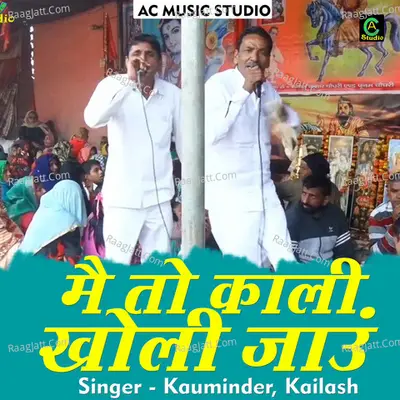 Kauminder Image