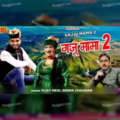 Gajju Mama 2 Cover