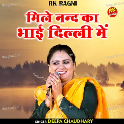 Mile nanad ka bhai dilli mein Cover