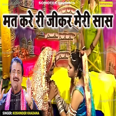 Mat Kare Ri Jikar Meri Sas Cover