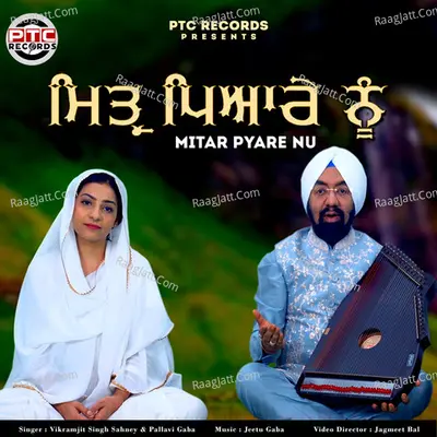 Mitar Pyare Nu