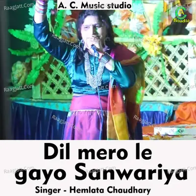 Dil mero le gayo sanwariya Cover
