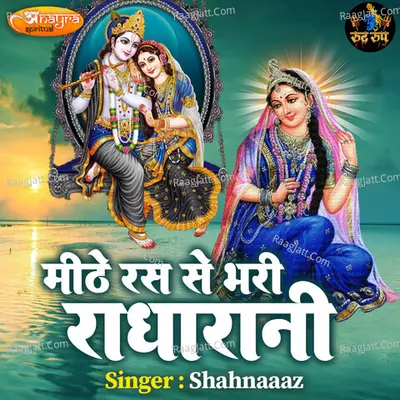 Meethe Ras Se Bhare Radharani Cover