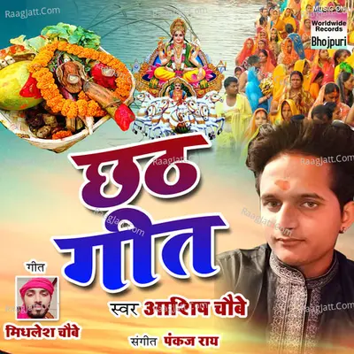 Aashish Chaubey Image