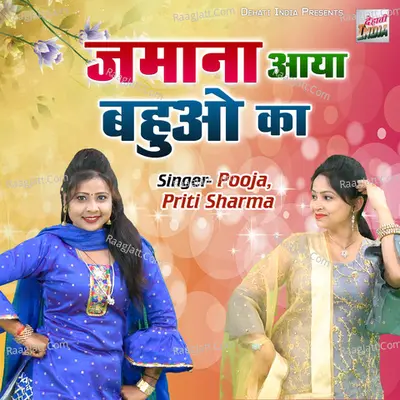 Jamana Aaya Bahuo Ka Cover
