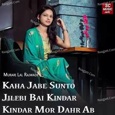 Kaha Jabe Sunto Jilebi Bai Kindar Kindar Mor Dahr Ab