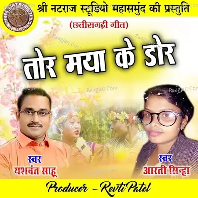 Aarti Sinha Image