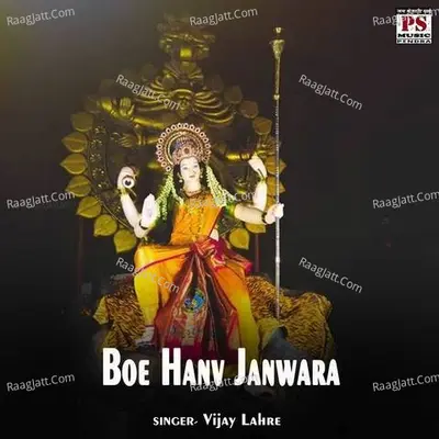 Vijay Lahre Image