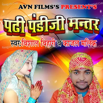 Padhi Pandi Ji Mantar Cover