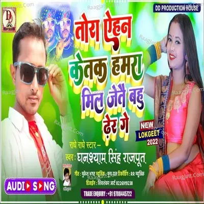 Ghanshyam Singh Rajput Image