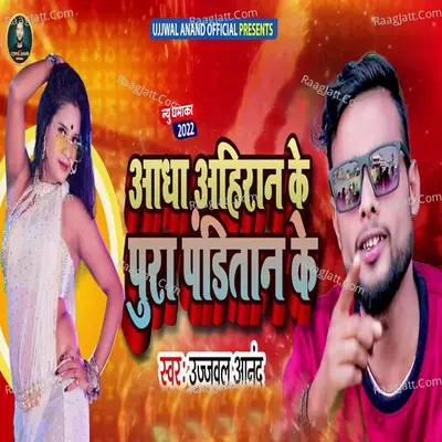 Aadha Ahiran Ke Pura Panditan Ke