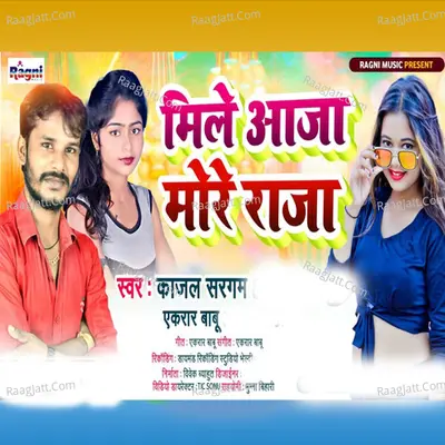 Mile Aaja More Raja Cover