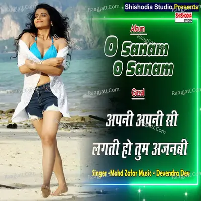 Apani apani si lagti ho tum Cover
