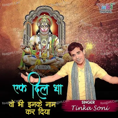 Ek Dil Tha Wo Bhi Inke Naam Kar Diya Cover