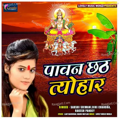 Paawan Chhath Tyohar Poster