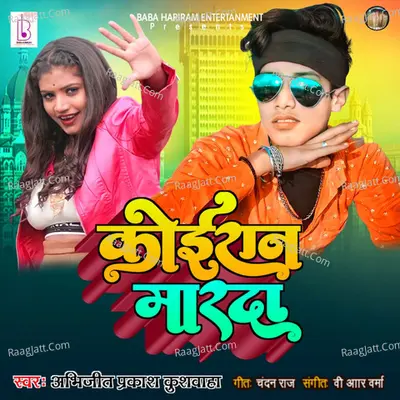 Abhijeet Prakash Kushwaha Image