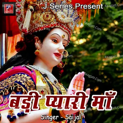 Badi Pyari Maa Cover