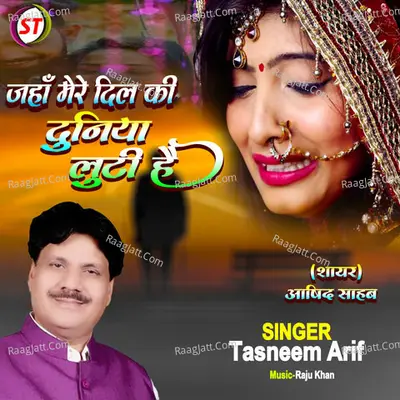 Jaha Mere Dil ki Duniya Luti Hai Cover