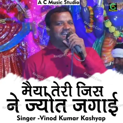 Vinod Kumar Kashyap Image