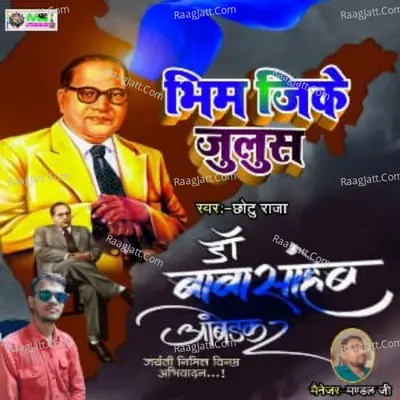 Bhim Ji Ke Julush Cover