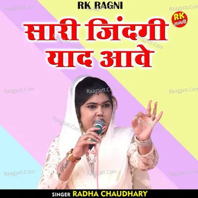 Sari jindagi yad aave Cover