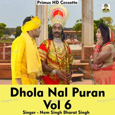 Dhola Nal Puran Vol 6
