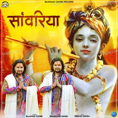 Baawale Chore Devotional