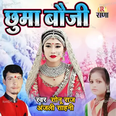Chooma Bauji Cover