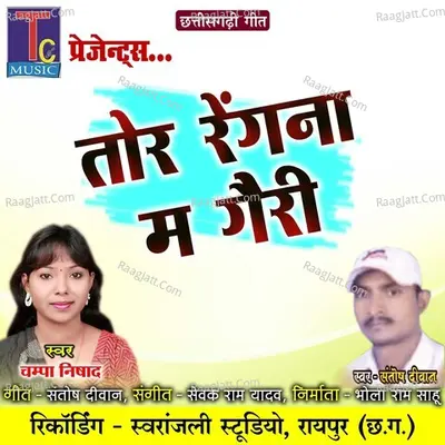 Tor Rengna Ma Gairi Cover