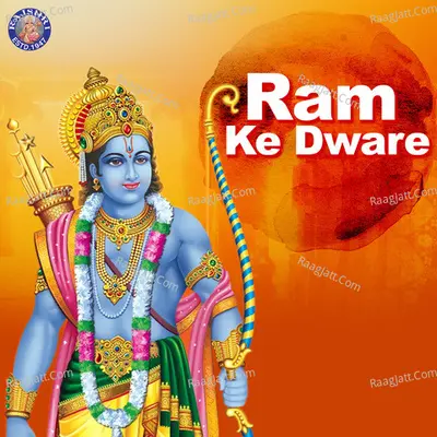 Ram Ke Dware - Sanjivani