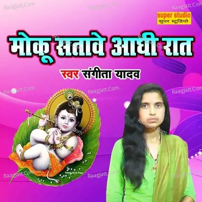 Moku Satawe Aadhi Raat Cover
