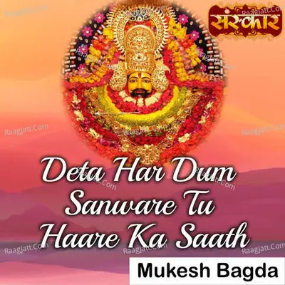 Deta Har Dum Sanware Tu Haare Ka Saath Cover