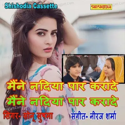 Mene Nadiya Par Karade Mene Nadiya Par Karade Cover
