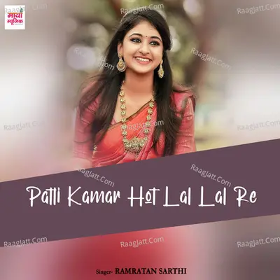 Patli Kamar Hot Lal Lal Re Cover
