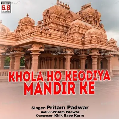 Khola Ho Keodiya Mandir Ke Cover