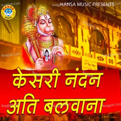 Kesri Nandan Aati Balwana Cover
