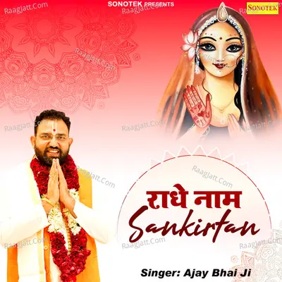 Ajay Bhai Ji Image