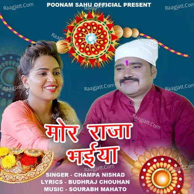 Mor Raja Bhaiya Cover