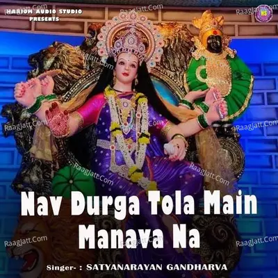 Nav Durga Tola Main Manava Na Cover