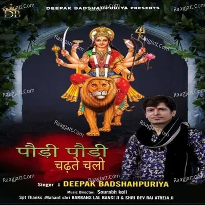 Poudi Poudi Chadte Chalo