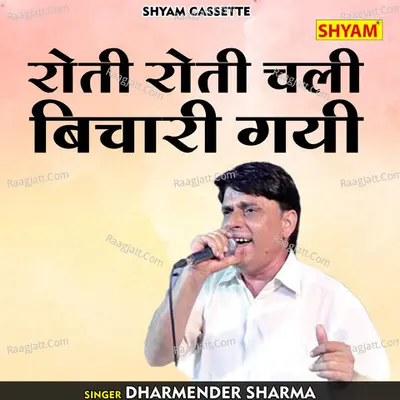 Roti roti chali bichari gyi Cover