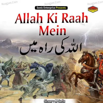 Allah Ki Raah Mein